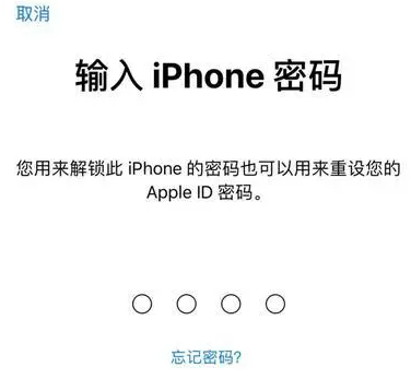 安徽苹果15维修网点分享iPhone 15六位密码怎么改四位 