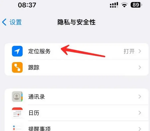 安徽苹果客服中心分享iPhone 输入“发现石油”触发定位 