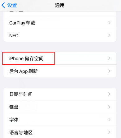 安徽iPhone系统维修分享iPhone储存空间系统数据占用过大怎么修复 