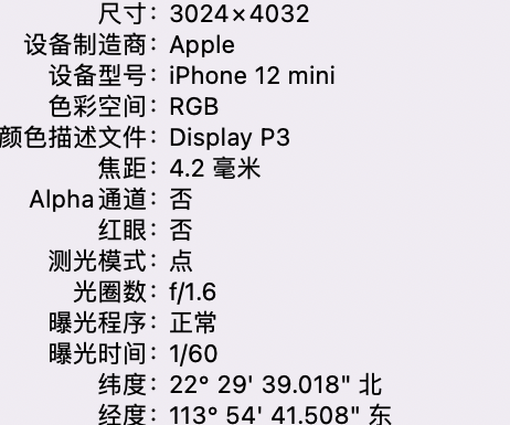 安徽苹果15维修服务分享iPhone 15拍的照片太亮解决办法 