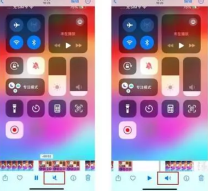 安徽苹果15维修网点分享iPhone15录屏没有声音怎么办 