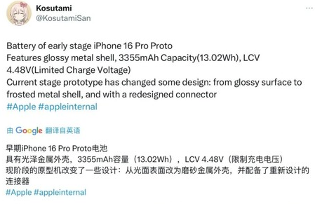 安徽苹果16pro维修分享iPhone 16Pro电池容量怎么样