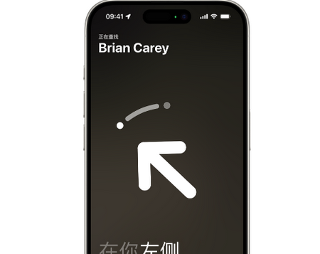 安徽苹果15维修iPhone15使用“查找”与朋友见面