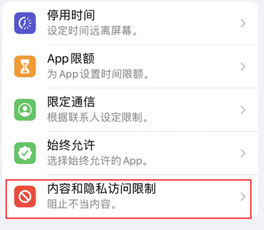 安徽appleID维修服务iPhone设置中Apple ID显示为灰色无法使用