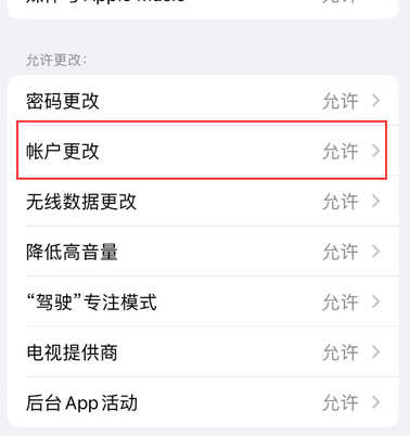 安徽appleID维修服务iPhone设置中Apple ID显示为灰色无法使用