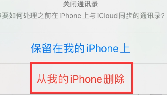 安徽苹果14维修站分享iPhone14如何批量删除联系人 