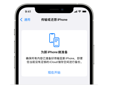 安徽苹果14维修网点分享iPhone14如何增加iCloud临时免费空间 