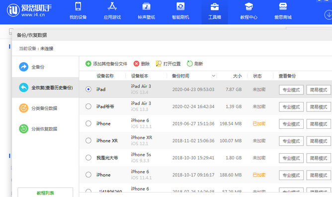 安徽苹果14维修网点分享iPhone14如何增加iCloud临时免费空间