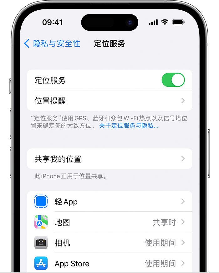 安徽苹果维修网点分享如何在iPhone上阻止个性化广告投放 