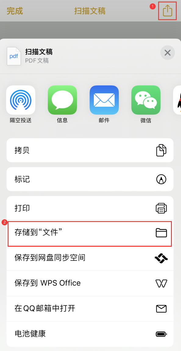 安徽iPhone14维修站点分享苹果14通过手机将纸质文件转为电子档 