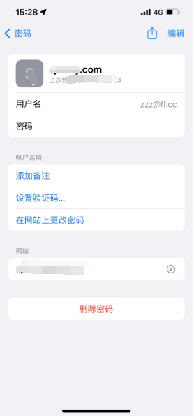 安徽苹果14服务点分享iPhone14忘记APP密码快速找回方法 