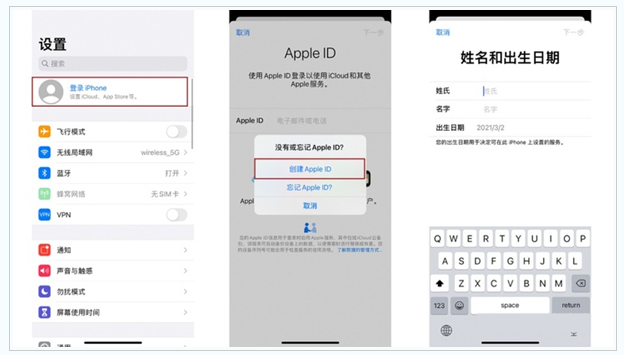 安徽苹果维修网点分享:Apple ID有什么用?新手如何注册iPhone14 ID? 