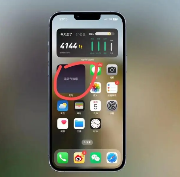 安徽苹果手机维修分享:iOS16主屏幕天气小组件无法正常工作怎么办？ 