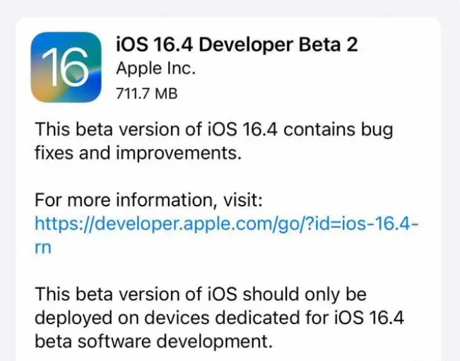 安徽苹果手机维修分享：iOS16.4 Beta2升级建议 