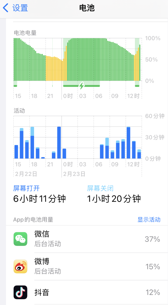 安徽苹果14维修分享如何延长 iPhone 14 的电池使用寿命 