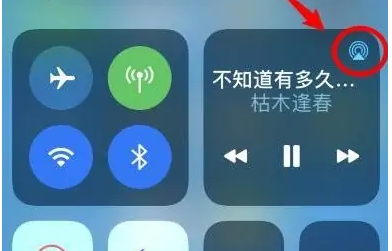 安徽苹果14维修分享iPhone14连接两副耳机听歌方法教程 