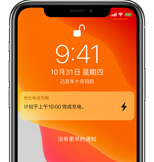 安徽苹果手机维修分享iPhone 充不满电的原因 