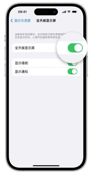 安徽苹果14维修店分享如何自定义 iPhone 14 Pro 常亮显示屏 