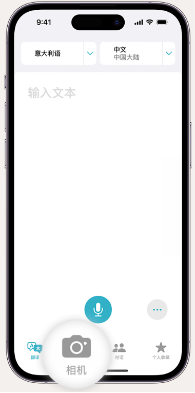 安徽苹果14维修店分享iPhone14通过摄像头取景实时翻译文本教程 