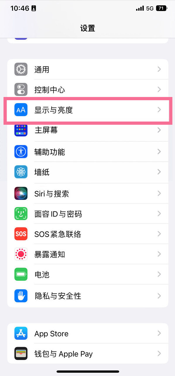 安徽苹果14维修店分享iPhone14 plus如何设置护眼模式 