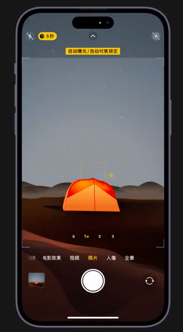 安徽苹果维修网点分享小技巧：在 iPhone 上用“夜间模式”拍出大片感 