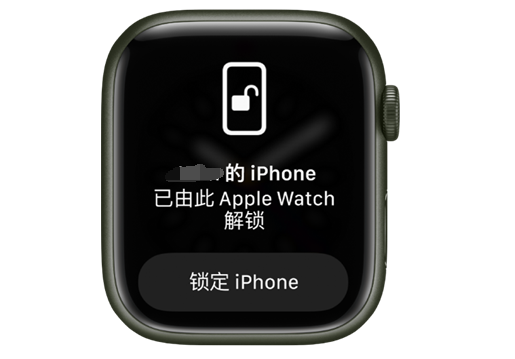 安徽苹果手机维修分享用 AppleWatch 解锁配备面容 ID 的 iPhone方法 