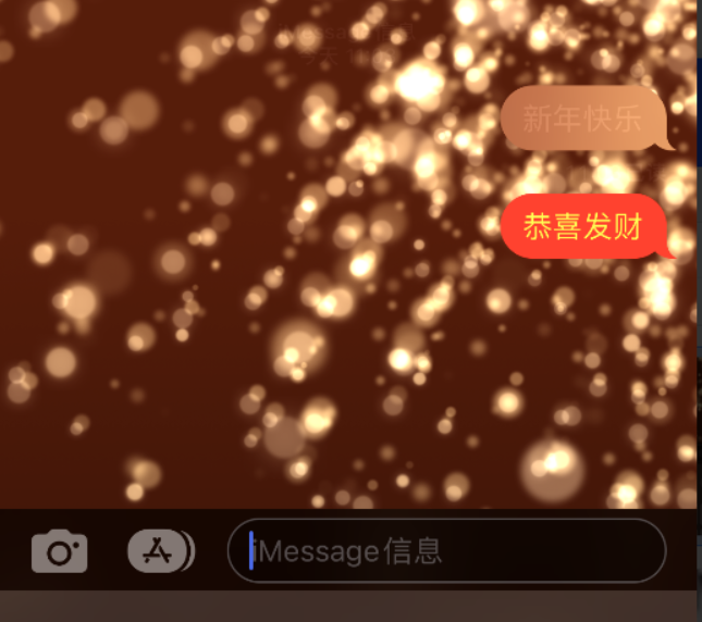 安徽苹果维修网点分享iPhone 小技巧：使用 iMessage 信息和红包功能 