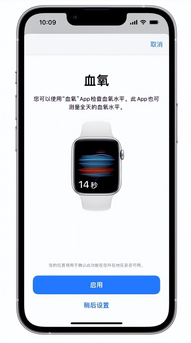 安徽苹果14维修店分享使用iPhone 14 pro测血氧的方法 