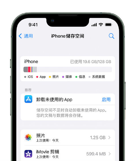 安徽苹果14维修店分享管理 iPhone 14 机型储存空间的方法 