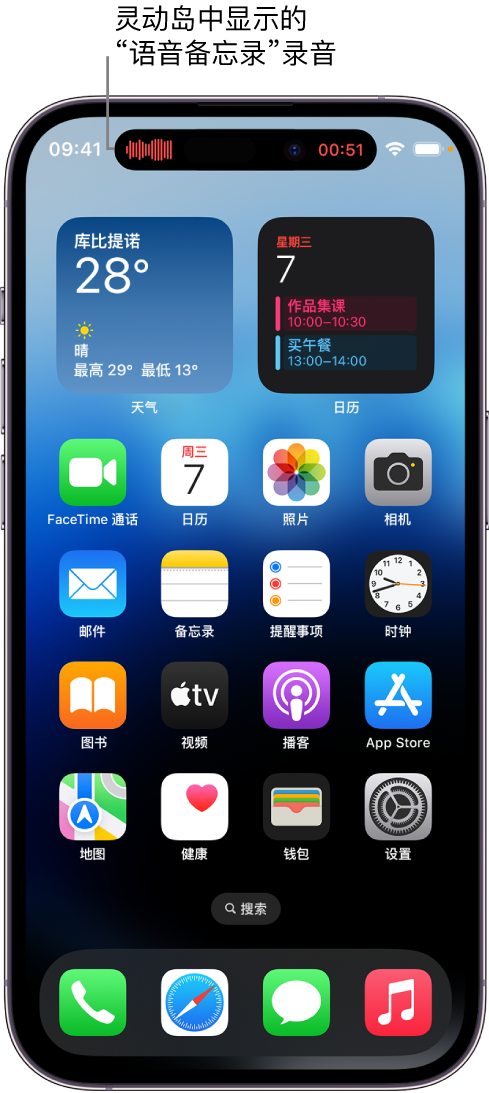 安徽苹果14维修分享在 iPhone 14 Pro 机型中查看灵动岛活动和进行操作 