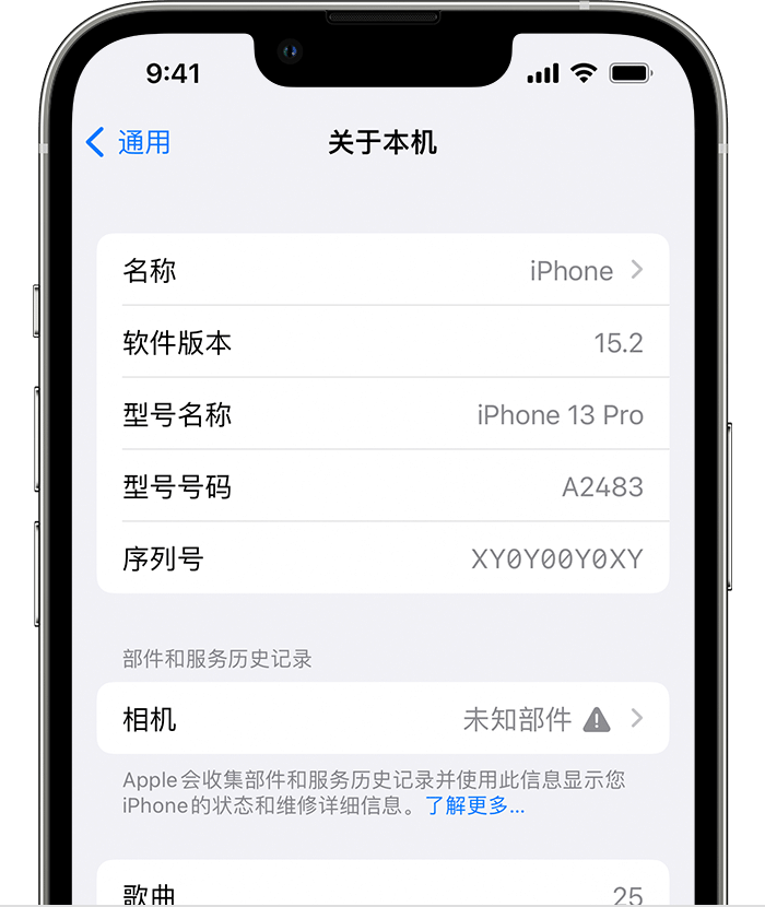 安徽苹果维修分享iPhone 出现提示相机“未知部件”是什么原因？ 