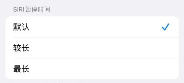安徽苹果维修分享iOS 16上隐藏的Siri的四种新用法 