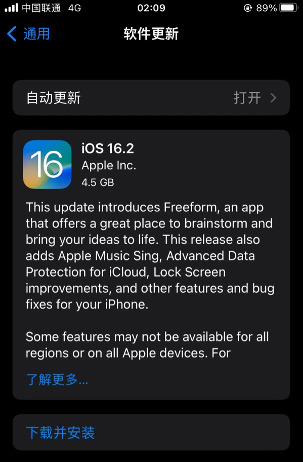 安徽苹果服务网点分享为什么说iOS 16.2 RC版非常值得更新 