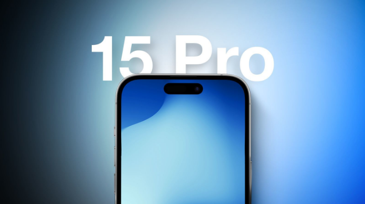 安徽苹果15维修分享iPhone15Pro将会有哪些独占新功能 