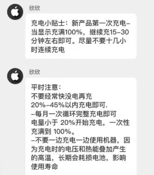 安徽苹果14维修分享iPhone14 充电小妙招 