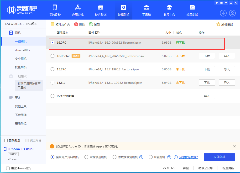 安徽苹果手机维修分享苹果 iOS 16 正式版什么时候发布 