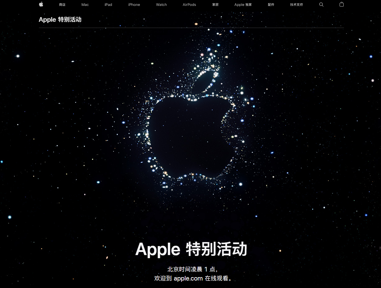安徽苹果14维修分享iPhone 14 发布会在哪看 