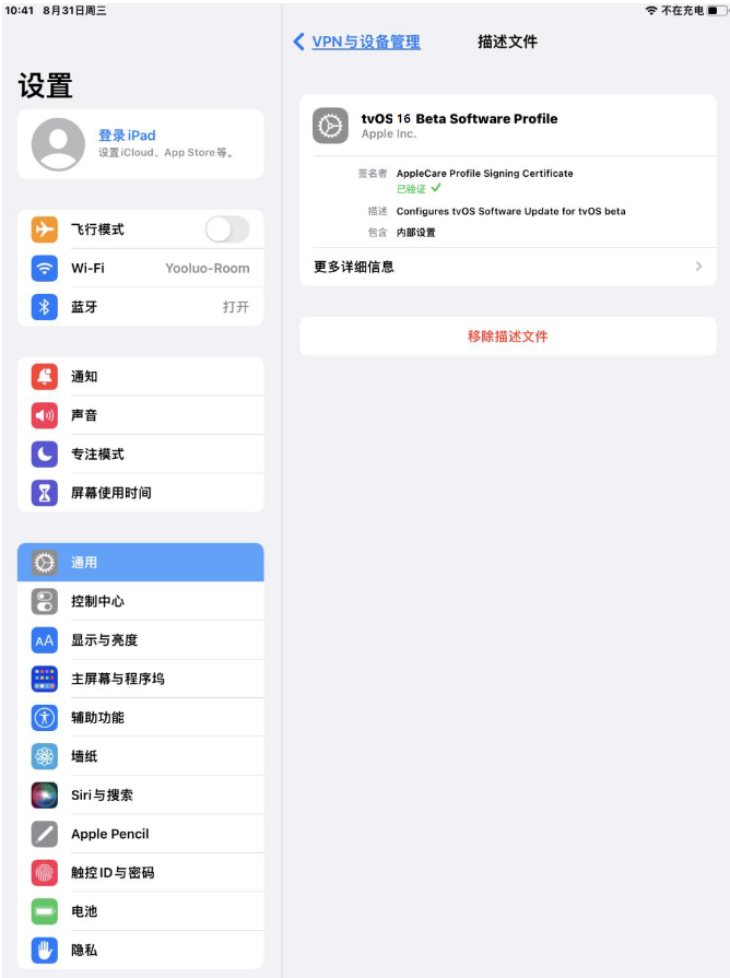 安徽苹果手机维修分享iOS 16 测试版如何升级iOS 16正式版 