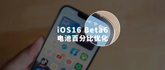 安徽苹果手机维修分享iOS 16 Beta 6值得升级吗 