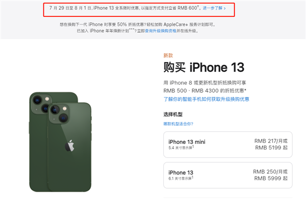 安徽苹果13维修分享现在买iPhone 13划算吗 