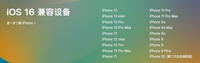 安徽苹果手机维修分享iOS 16为什么要抛弃iPhone 7 