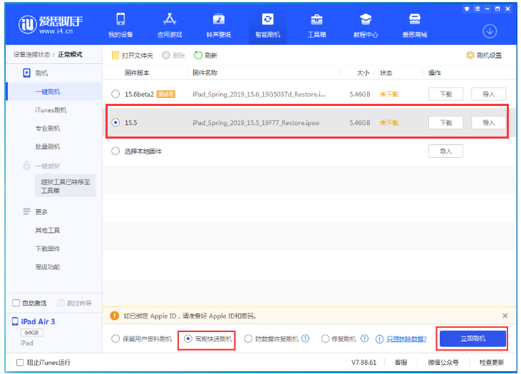 安徽苹果手机维修分享iOS 16降级iOS 15.5方法教程 