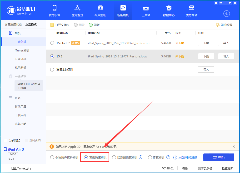安徽苹果手机维修分享iOS 16续航怎么样 