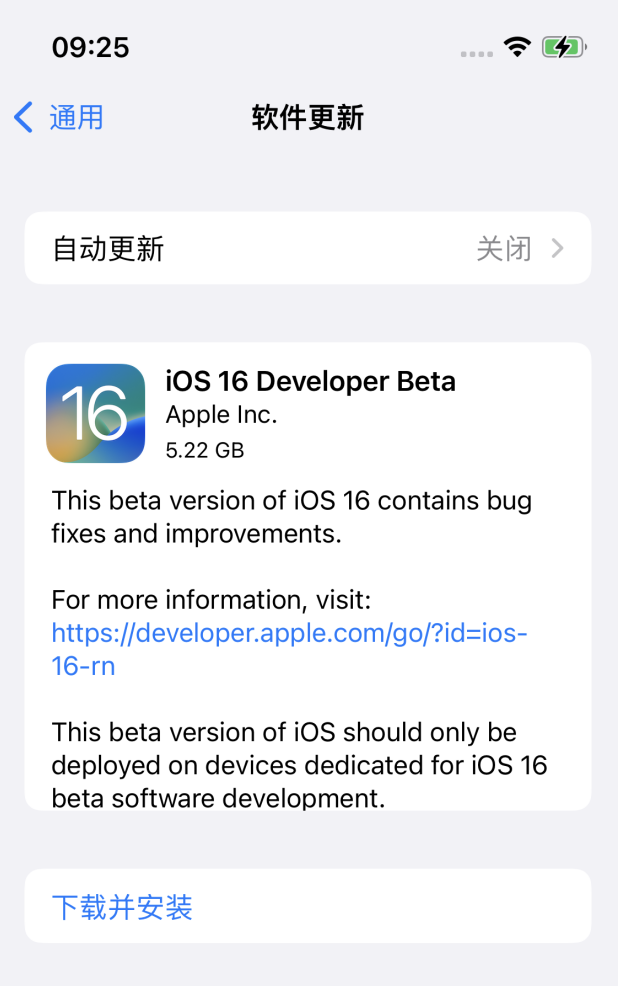 安徽苹果手机维修分享描述文件升级iOS 16方法教程 