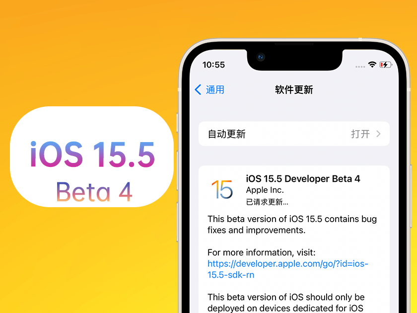 安徽苹果手机维修分享iOS 15.5 Beta4优缺点汇总 