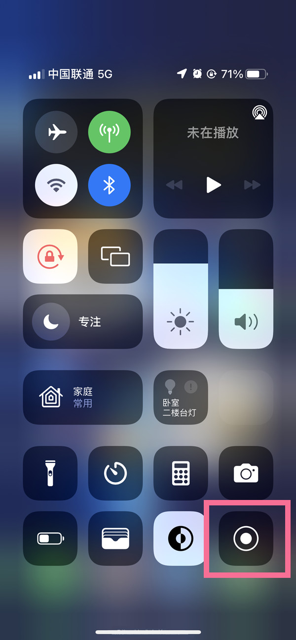 安徽苹果13维修分享iPhone 13屏幕录制方法教程 