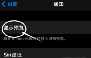 安徽苹果13维修分享iPhone 13隐藏通知方法教程 