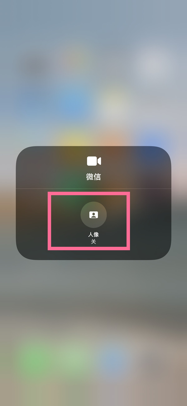 安徽苹果13维修分享iPhone 13微信视频有美颜吗 