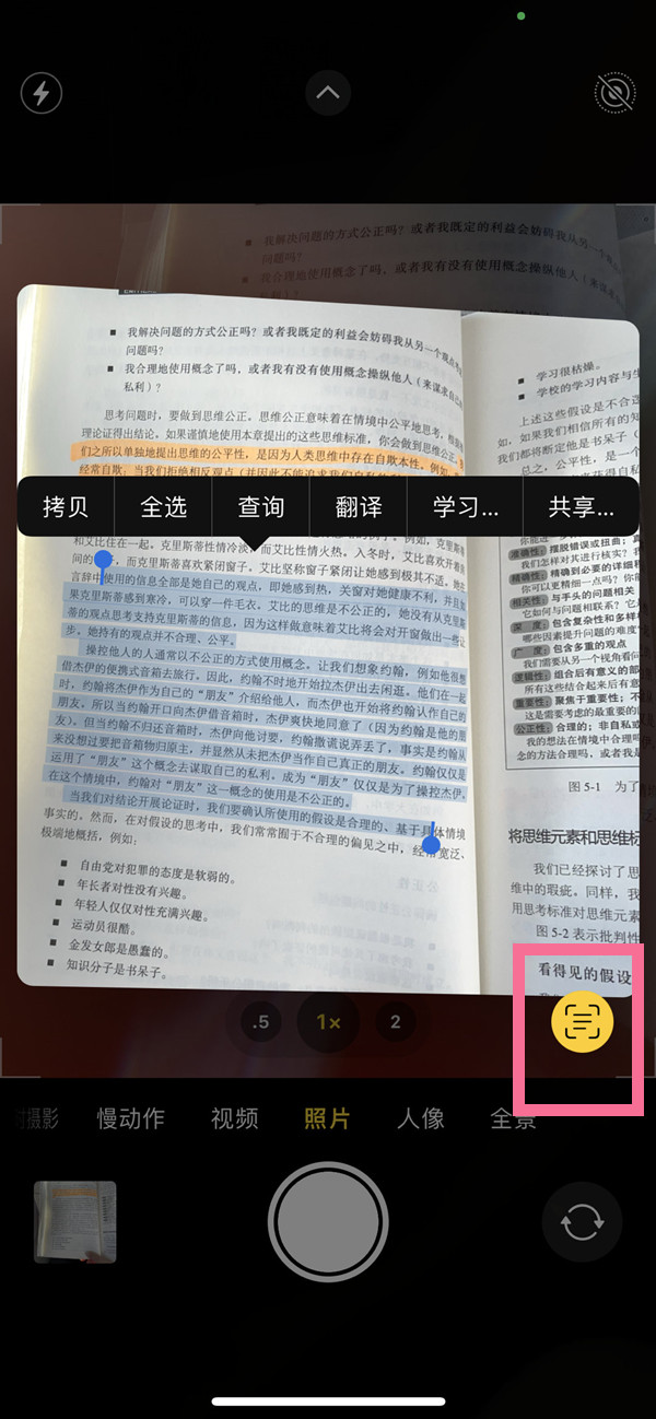安徽苹果手机维修分享iOS 15照片文字怎么提取 