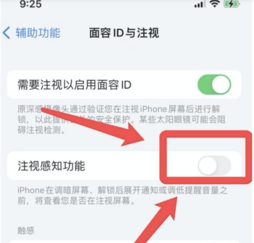 安徽苹果13维修分享为什么iPhone 13来电铃声忽大忽小 
